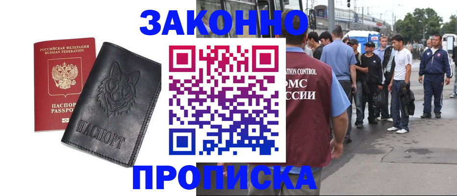 прописка поиск в Менделеевске