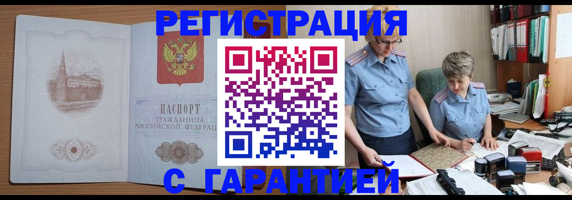 временная регистрация адрес в Менделеевске