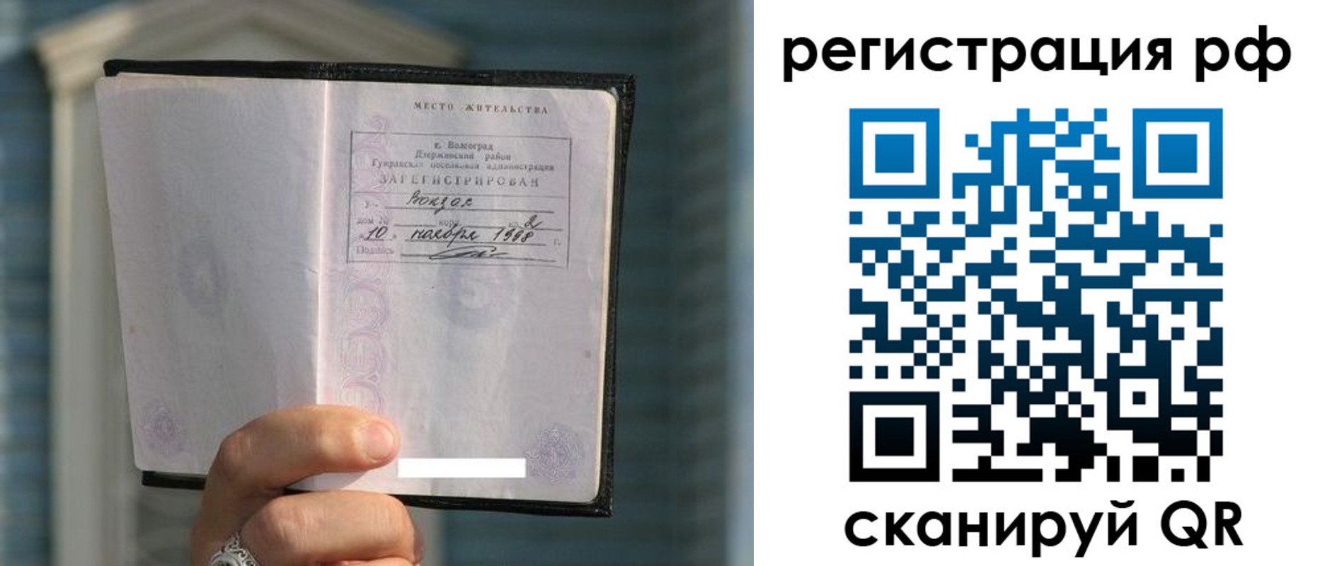 временная регистрация госуслуги в Менделеевске