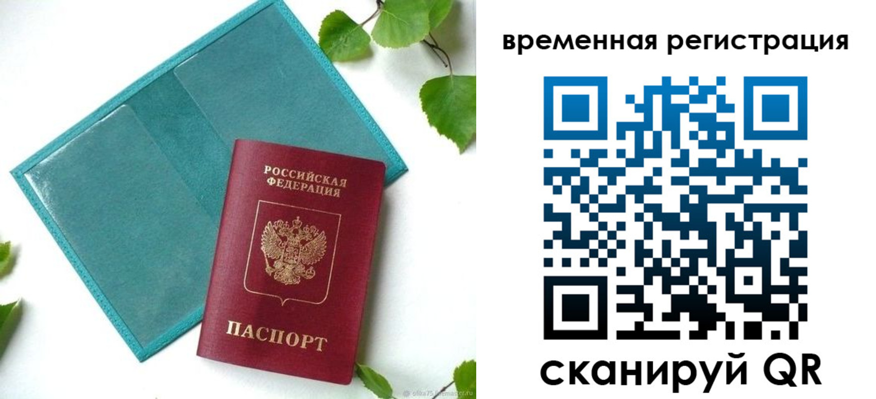 прописка иностранных граждан в Менделеевске