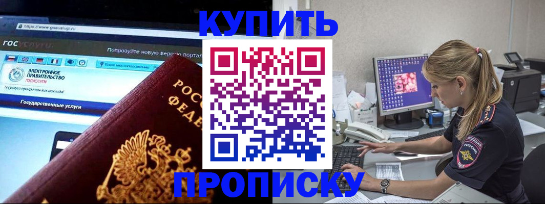 временная регистрация адрес в Менделеевске
