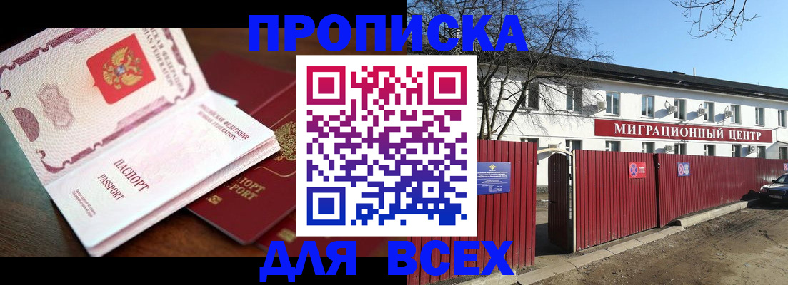 временная регистрация гарантия в Менделеевске