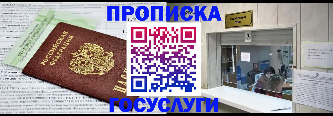 временная регистрация купить в Менделеевске